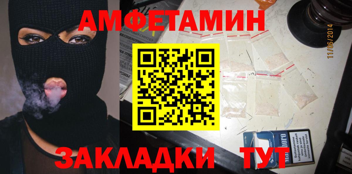 Amphetamine 97% Кстово