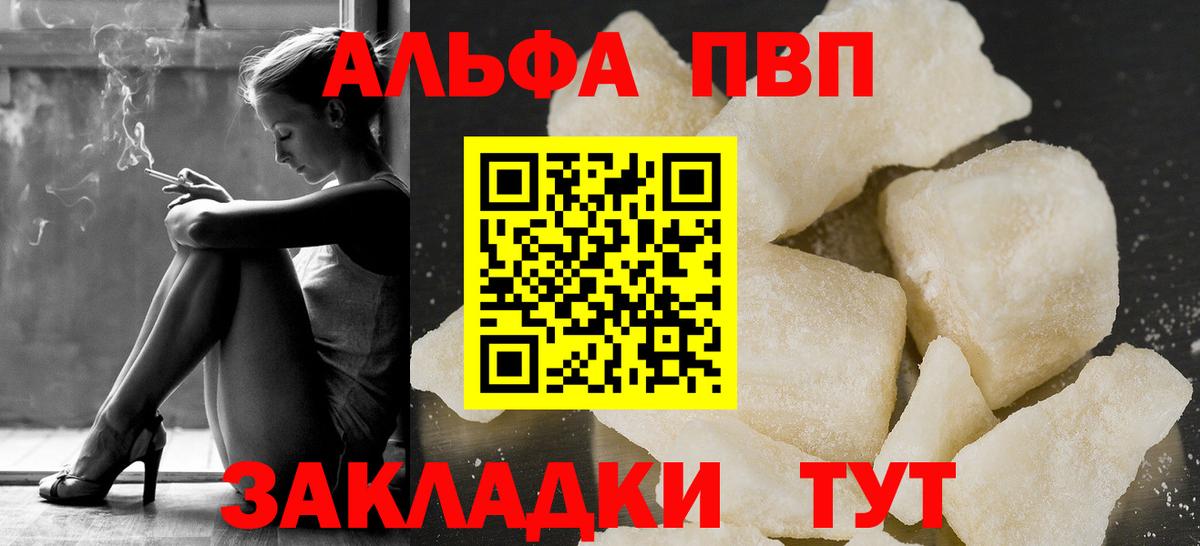 A PVP Crystall  А ПВП Соль  Кстово  Вход с VPN 