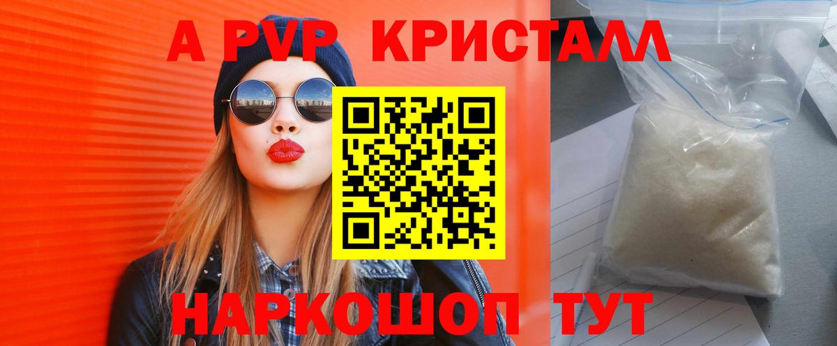 APVP VHQ Кстово