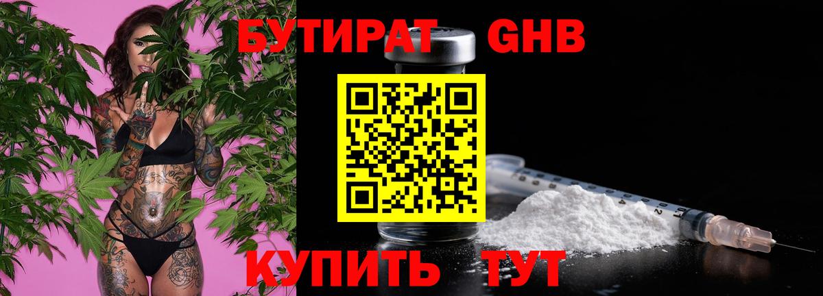 БУТИРАТ BDO 33% Кстово