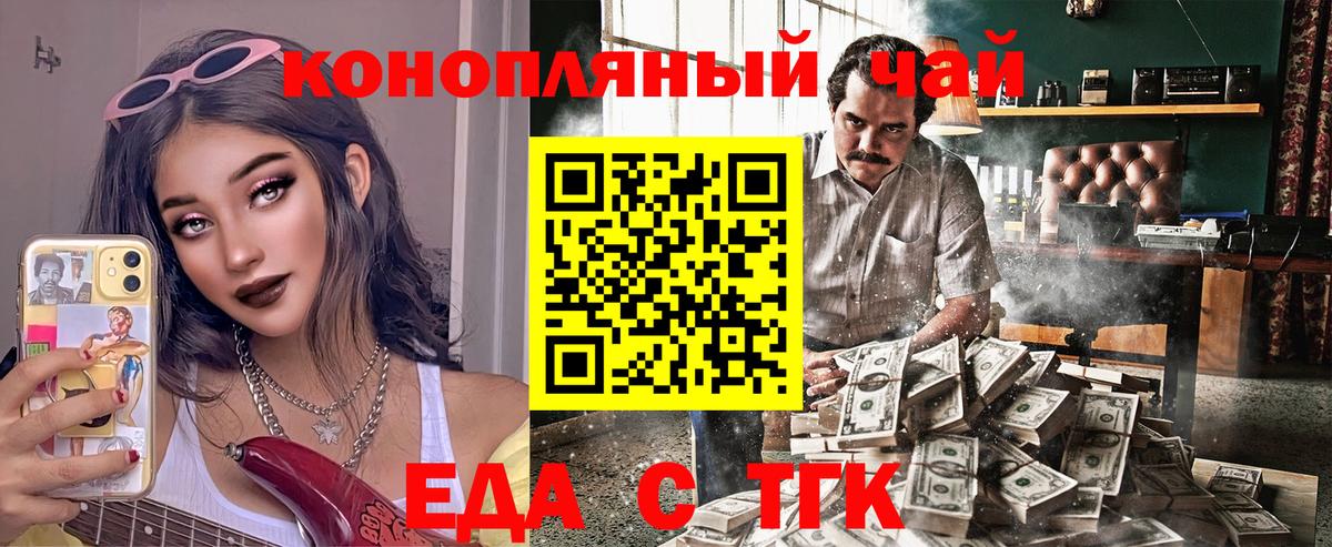 Печенье с ТГК марихуана Кстово