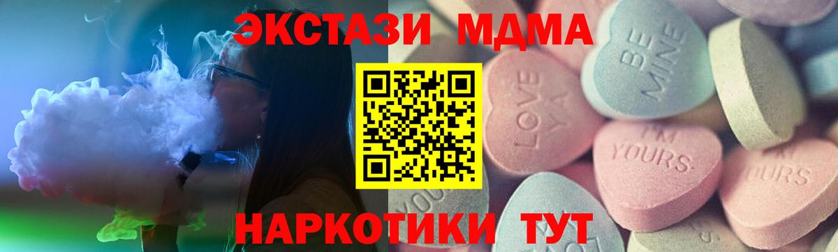 Ecstasy DUBAI  ЭКСТАЗИ 280мг  Вход с VPN  Экстази  Кстово 