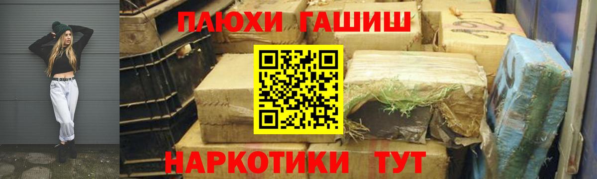 Кстово  Гашиш AMNESIA HAZE  Гашиш Ice-O-Lator  наркошоп  Вход с VPN 