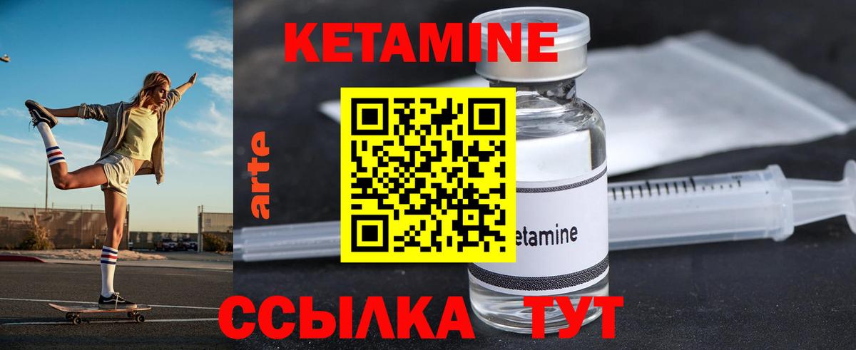 КЕТАМИН ketamine  КЕТАМИН VHQ  Вход с VPN  Кстово 