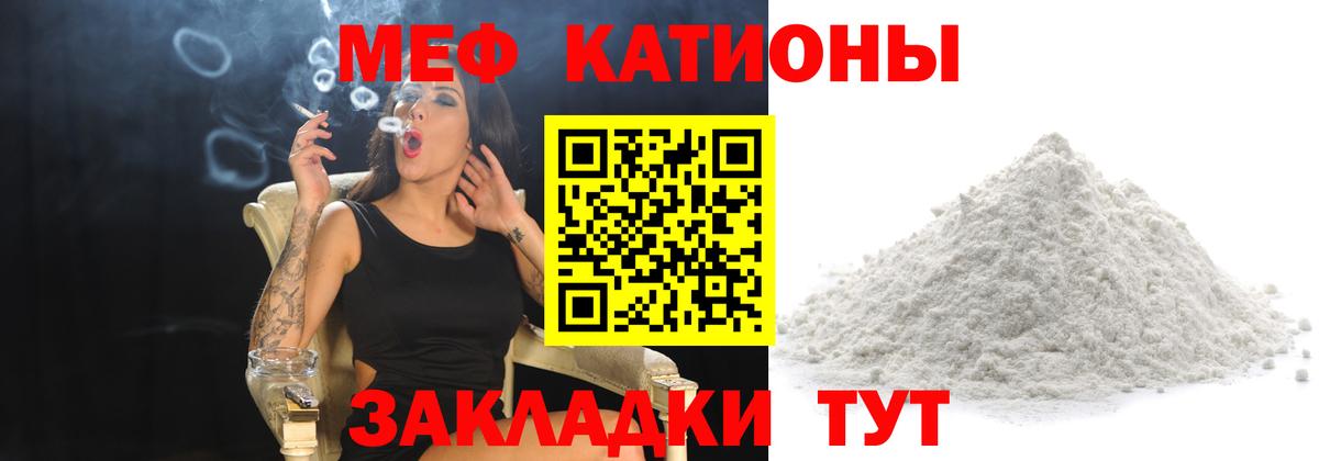 Меф мяу мяу мука Кстово