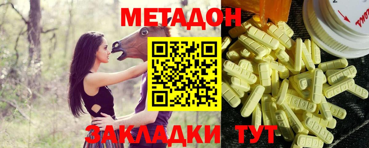 darknet Telegram  Вход с VPN  Кстово  МЕТАДОН кристалл 