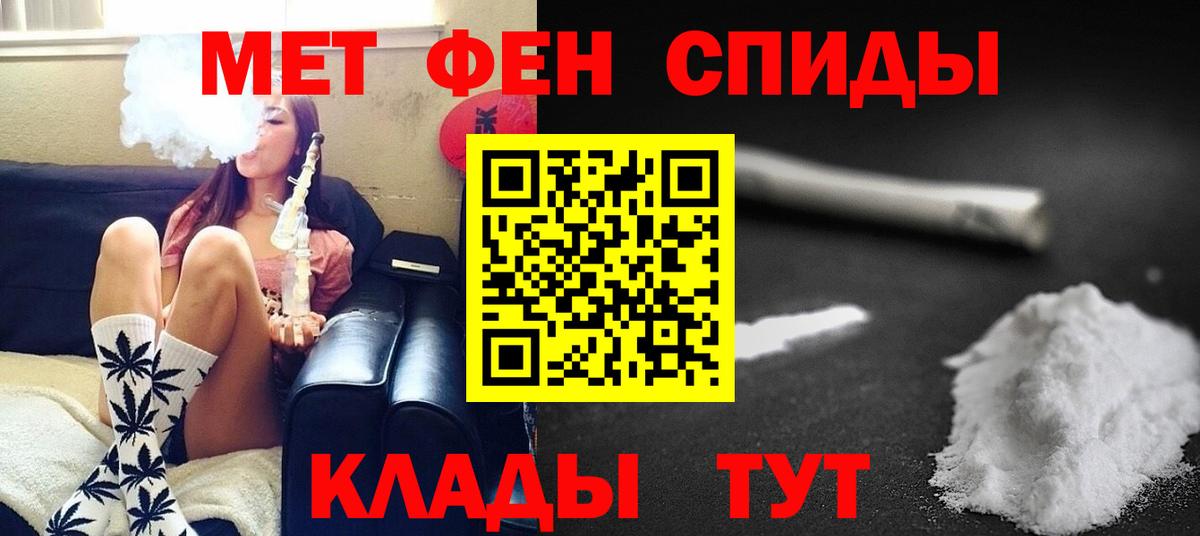 Первитин Methamphetamine Кстово