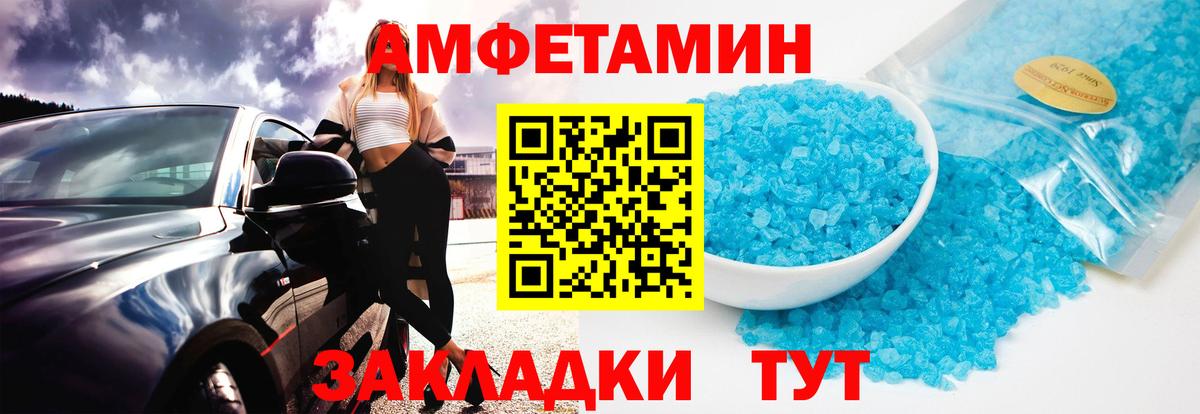 Первитин кристалл  Вход с VPN  Кстово 