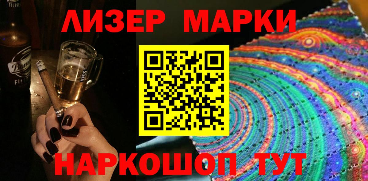 Марки 25I-NBOMe 1500мкг  Вход с VPN  Кстово 
