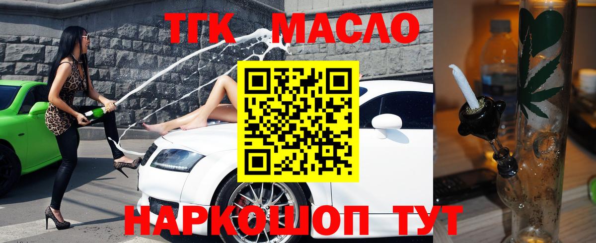 ТГК вейп с тгк  Вход с VPN  ТГК THC oil  Кстово 